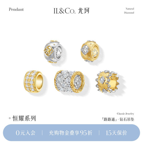 ILCO尤珂 18K金转运珠钻石吊坠珠宝路路通挂坠颈饰意式拉丝轻奢女