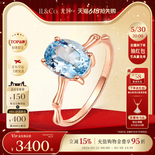 ILCO尤珂「竹节序曲」18k金海蓝宝戒指宝石复古天然彩宝镶嵌女戒