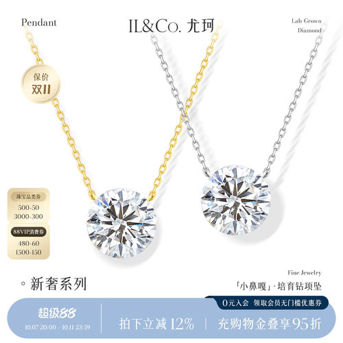 ILCO尤珂「小鼻嘎」18K金培育钻石项链鼻屎钻圆钻吊坠单钻锁骨链