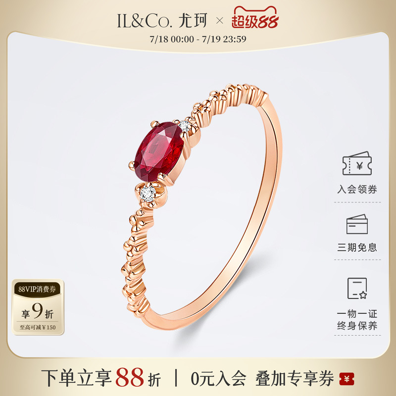 ILCO尤珂18K金天然红宝石戒指
