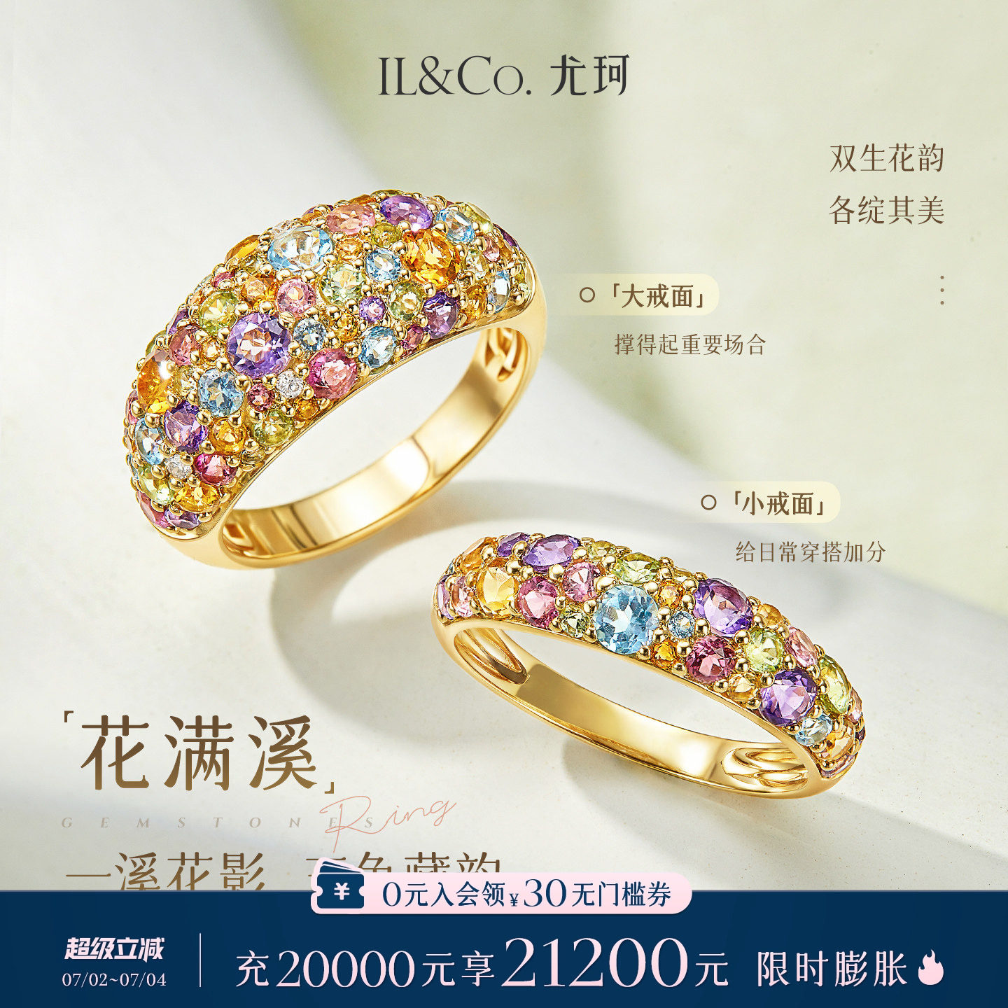 ILCO尤珂「花满溪」黄18K金天然多色碧玺戒指彩宝镶嵌宽版个性戒