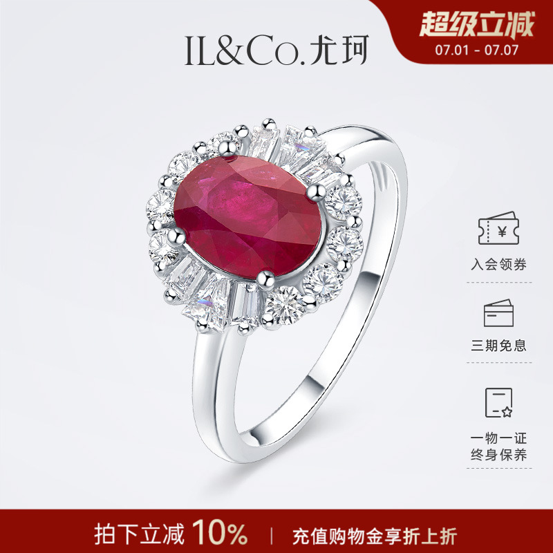 ILCO尤珂白18K金天然紅寶石