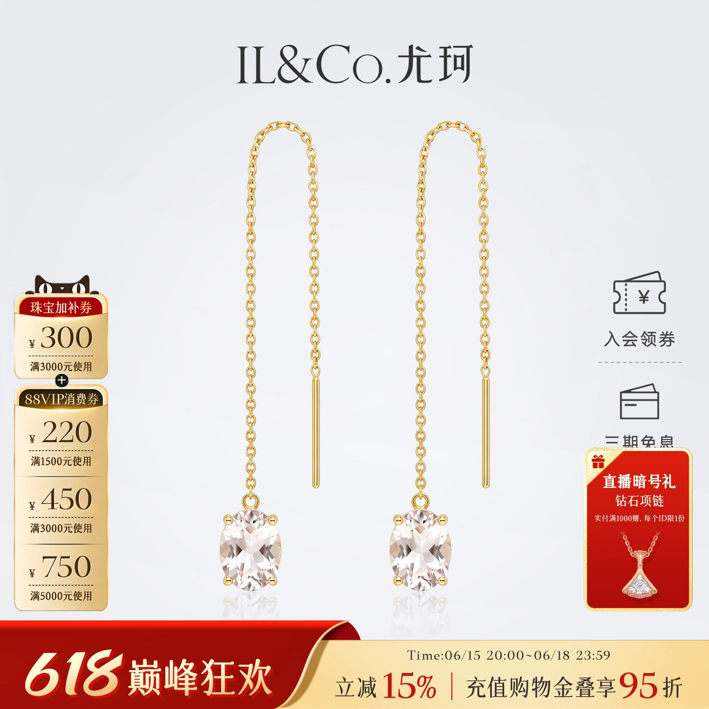 ILCO尤珂 天然水滴绿柱石耳线高级感18K金耳坠气质长款时尚耳饰女