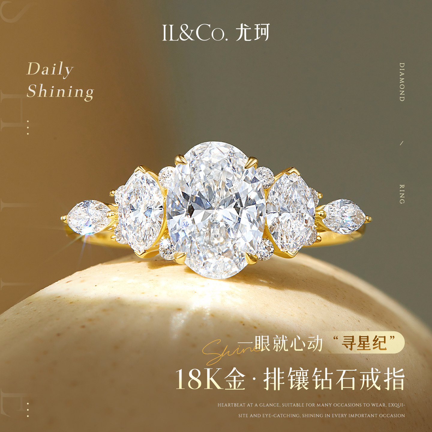 ILCO尤珂「寻星纪」18K金培育钻石戒指女戒豪镶克拉求婚订婚钻戒