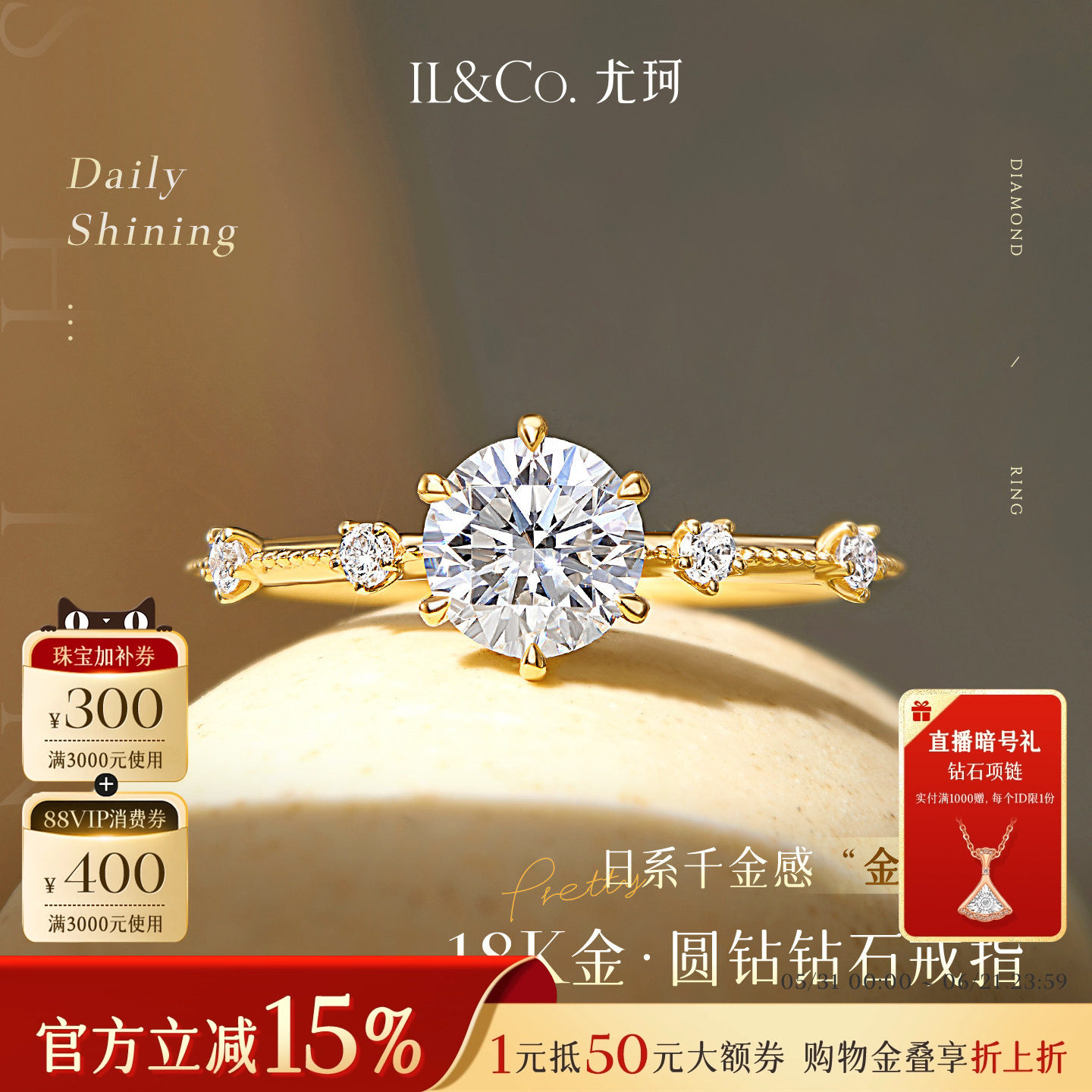 【培育】ILCO尤珂「金芒星」18K金培育钻石戒指经典圆钻铂金Pt950