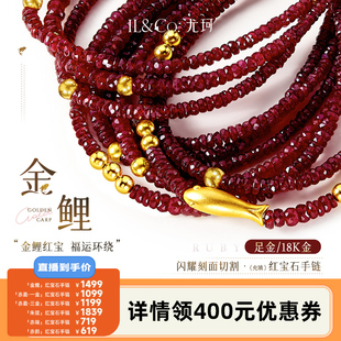 ILCO尤珂「金鲤」黄金足金红宝石手链本命年红绳 李佳琦直播间