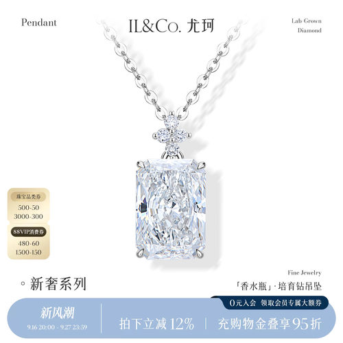 ILCO尤珂「香水瓶」Pt950铂金钻石吊坠时尚项链爆闪小方糖锁骨链