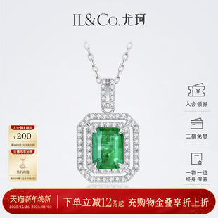 ILCO尤珂「一念青城」天然祖母绿经典 方形吊坠女18K金镶钻石项链