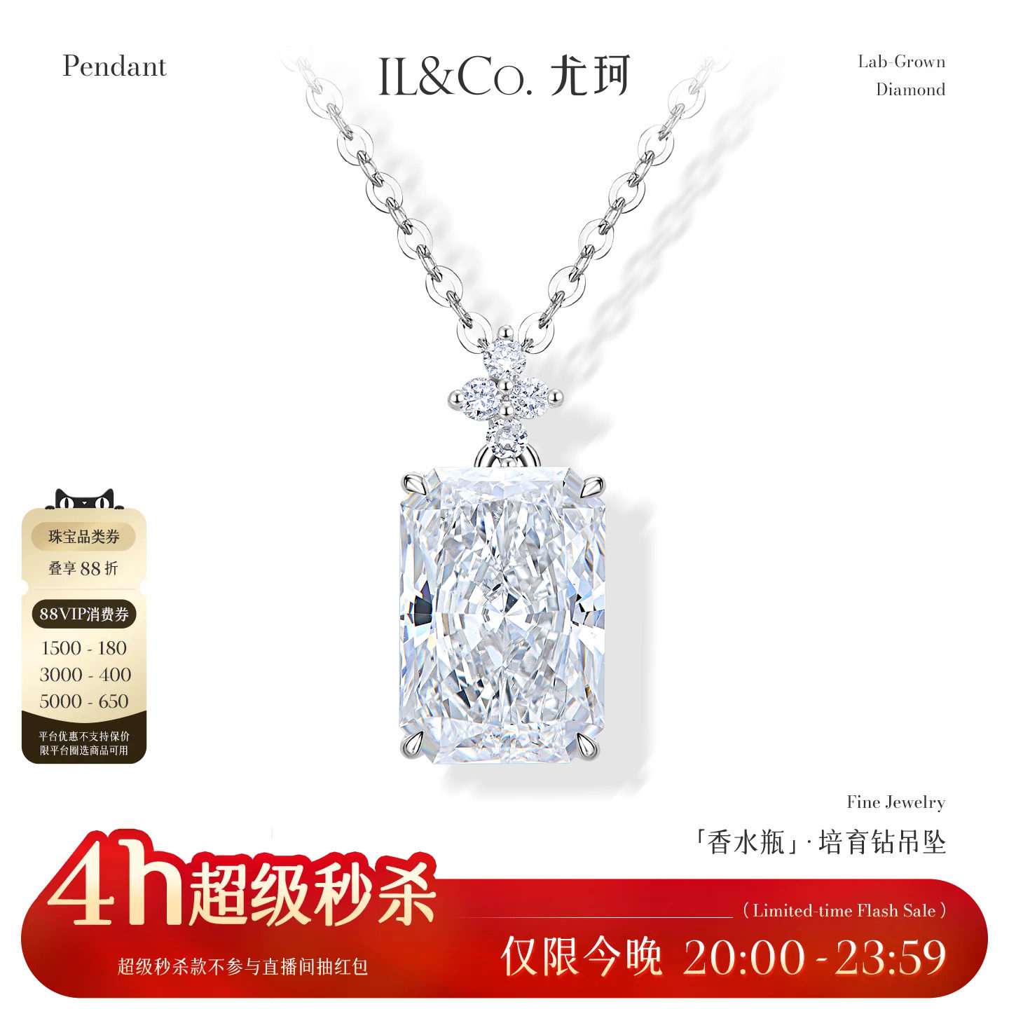 ILCO尤珂「香水瓶」Pt950铂金钻石吊坠时尚项链爆闪小方糖锁骨链