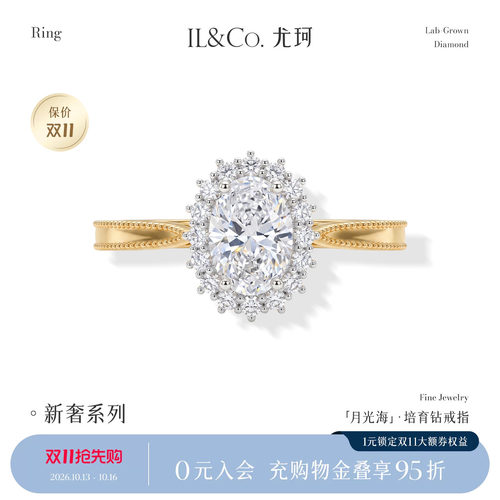 ILCO尤珂「月光海」18K金实验室人工培育钻戒指经典戴妃钻石女戒