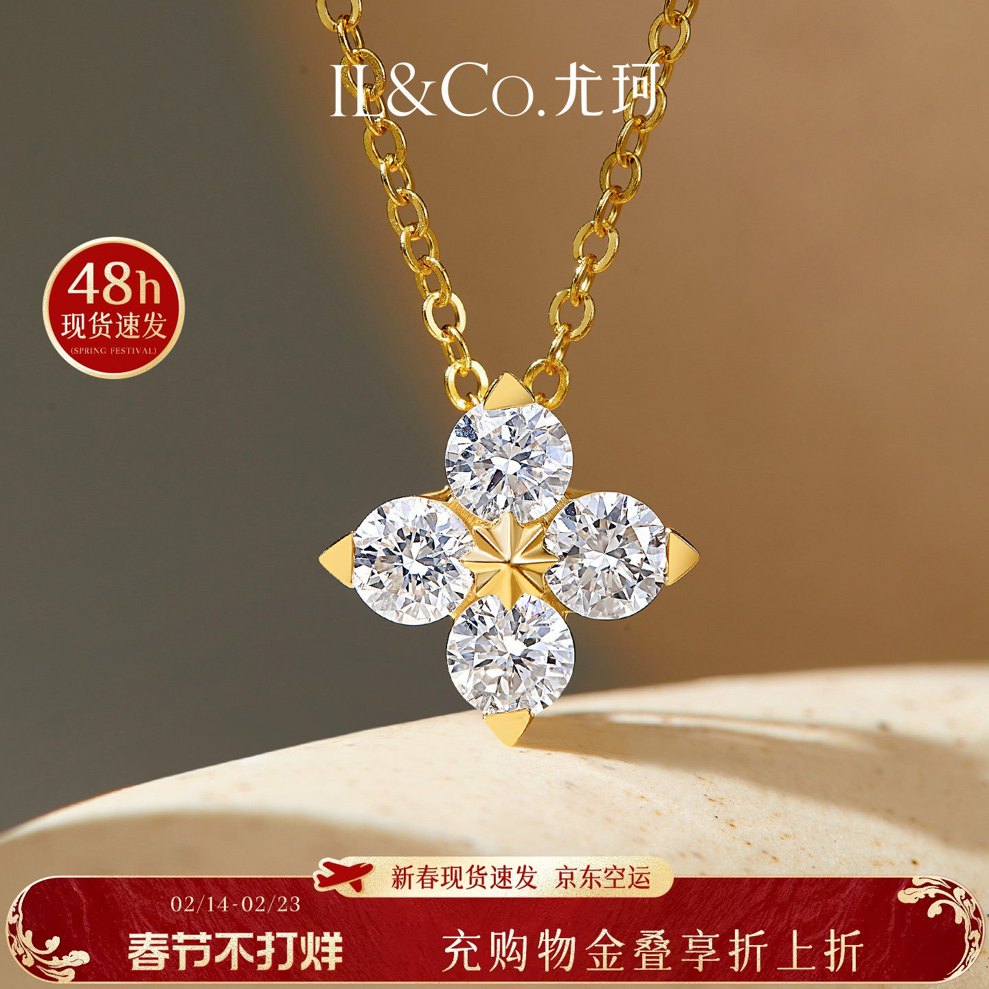 ILCO尤珂「小幸符」18K金钻石吊坠幸运四叶草锁骨链项链颈链送礼