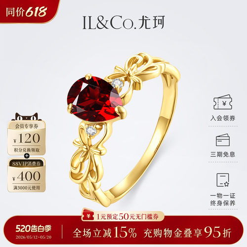 ILCO尤珂 天然石榴石女戒K金天然钻石镶嵌彩宝水滴形戒指轻奢小众