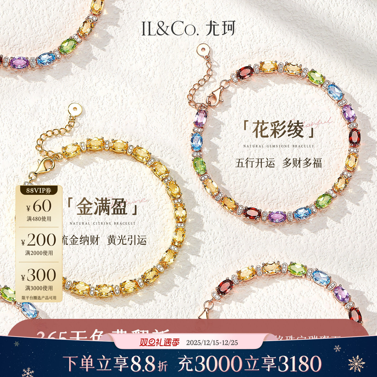 【圣诞礼物】ILCO尤珂「花彩绫」S925银天然多色彩宝手链/项链女