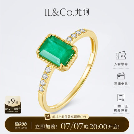 ILCO尤珂「夏日森林」复古祖母绿戒指18k金天然彩宝钻石女戒1克拉