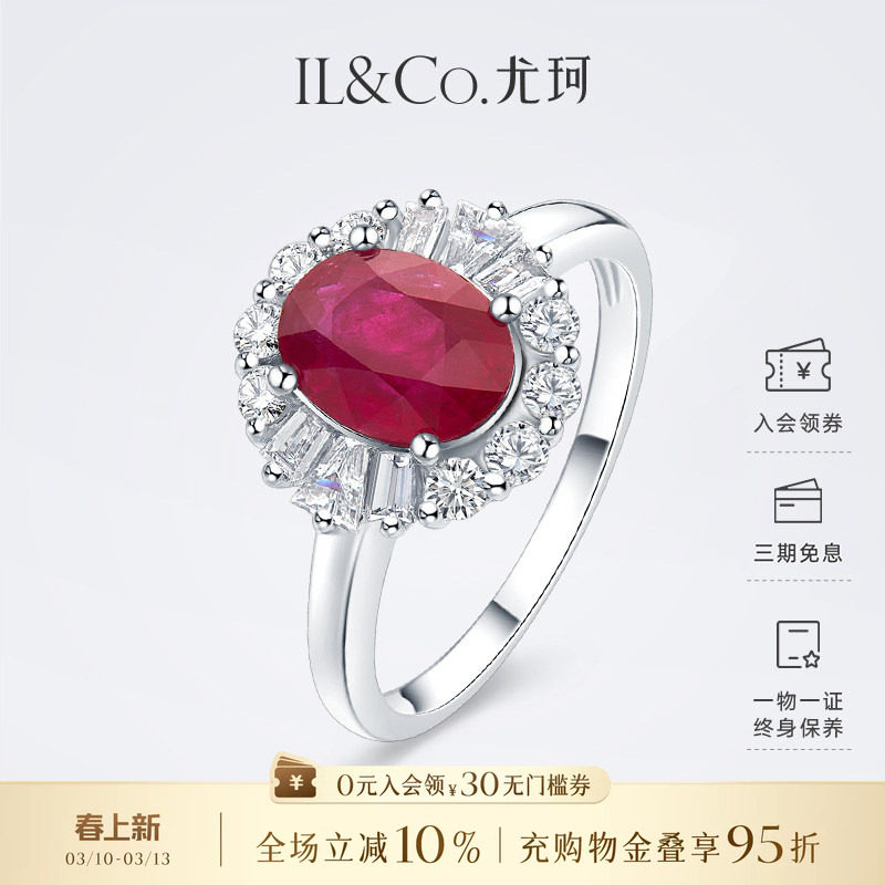 ILCO尤珂 白18K金天然红宝石钻石围镶椭圆形花朵造型设计感戒指女