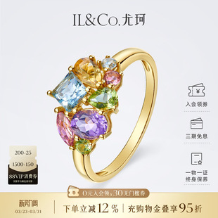 ILCO尤珂「和彩花雨」黄18K金海蓝宝天然宝石碧玺紫晶黄晶戒指女