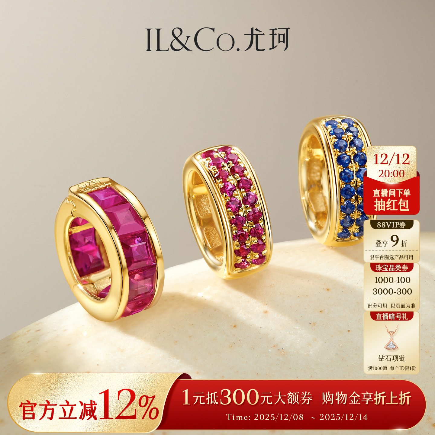 ILCO尤珂 18K金红宝石吊坠宝石彩宝镶嵌路路通颈饰时尚轻奢复古女