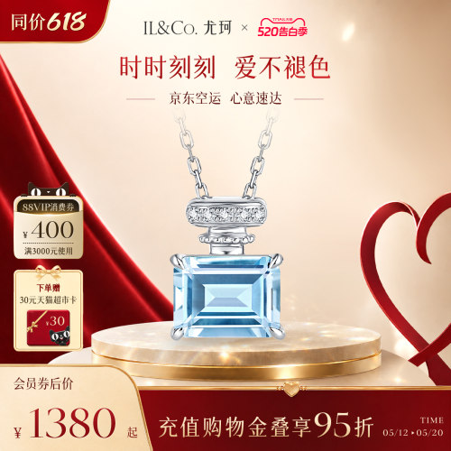 戴上它，连空气都是浪漫的