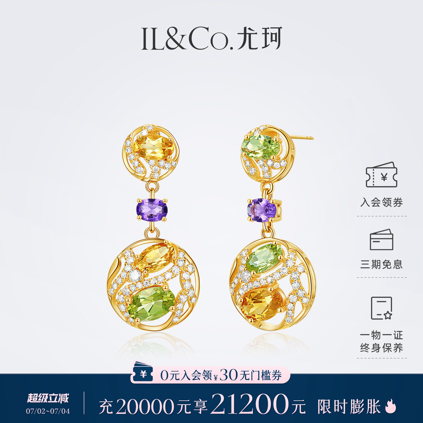 ILCO尤珂 黄18K金天然彩宝耳环黄晶耳饰钻石耳钉复古多色宝石耳坠