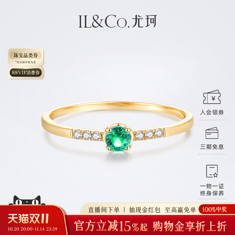 天然彩宝轻奢祖母绿戒指