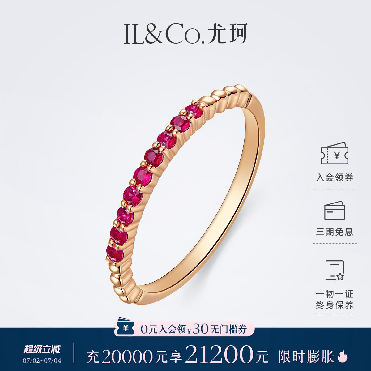 ILCO尤珂「小幸韵」红9K金天然红宝石戒指轻奢细款彩宝尾戒排戒女
