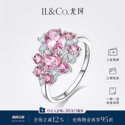 ILCO尤珂 白18K金天然碧玺女戒钻石粉色宝石女戒彩宝项链送礼套装