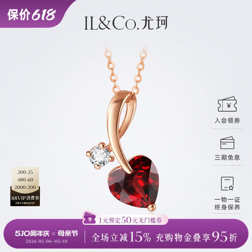 ILCO尤珂「左岸倾心」红9K金天然宝石石榴石显气质吊坠设计感项饰