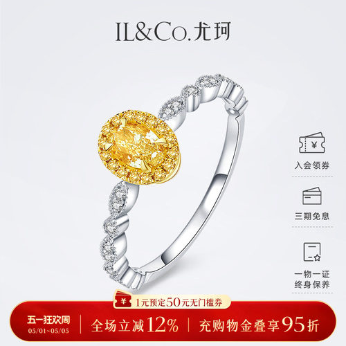 IL&CO轻奢黄钻结婚戒指高级定制