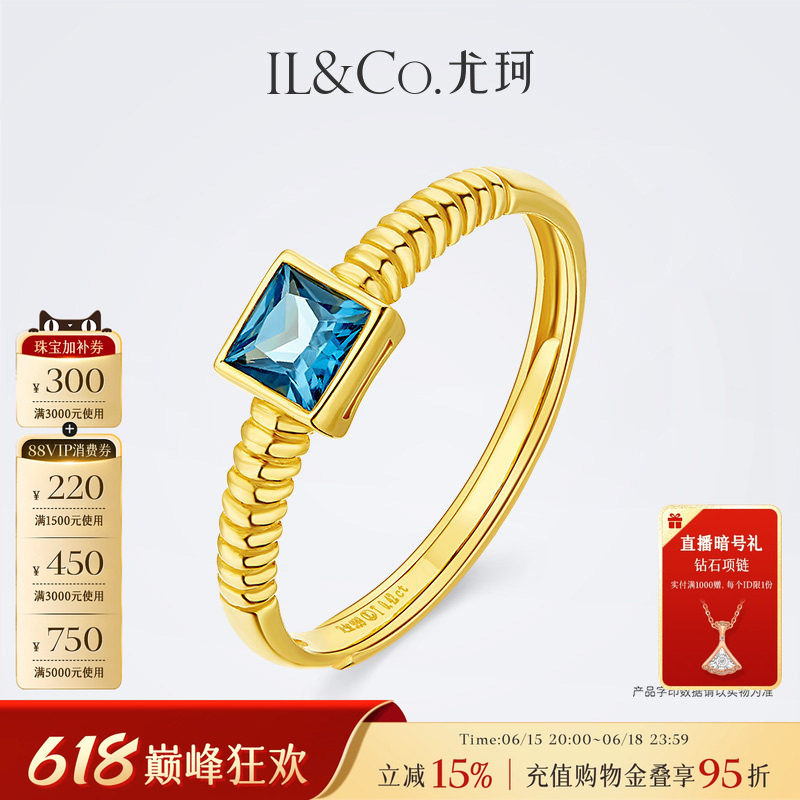 ILCO尤珂「浮影金澜」999足金天然托帕石开口戒指可调节黄金活口