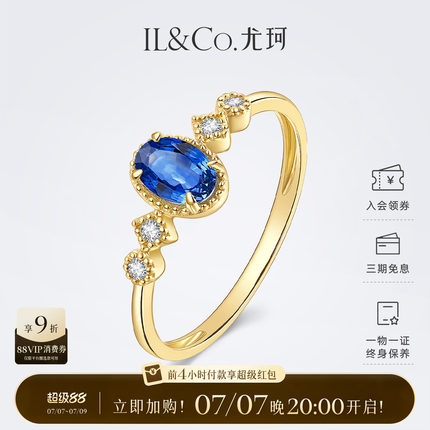 ILCO尤珂 「蓝采和」18K金天然蓝宝石戒指祖母绿复古椭圆彩宝镶嵌
