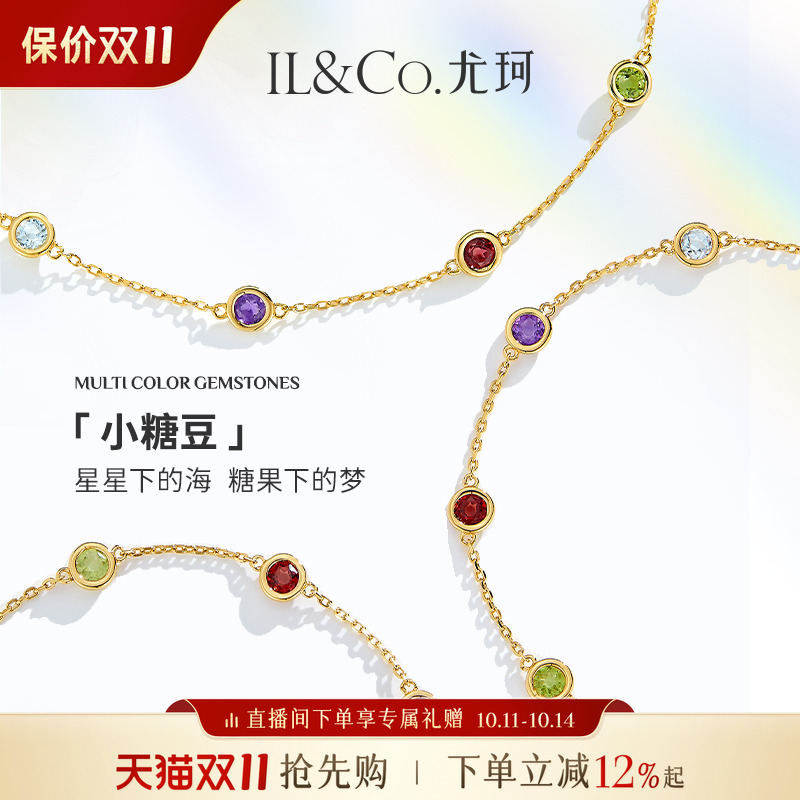 ILCO尤珂「小糖豆」S925银天然五彩宝石彩虹满天星项链彩宝锁骨链