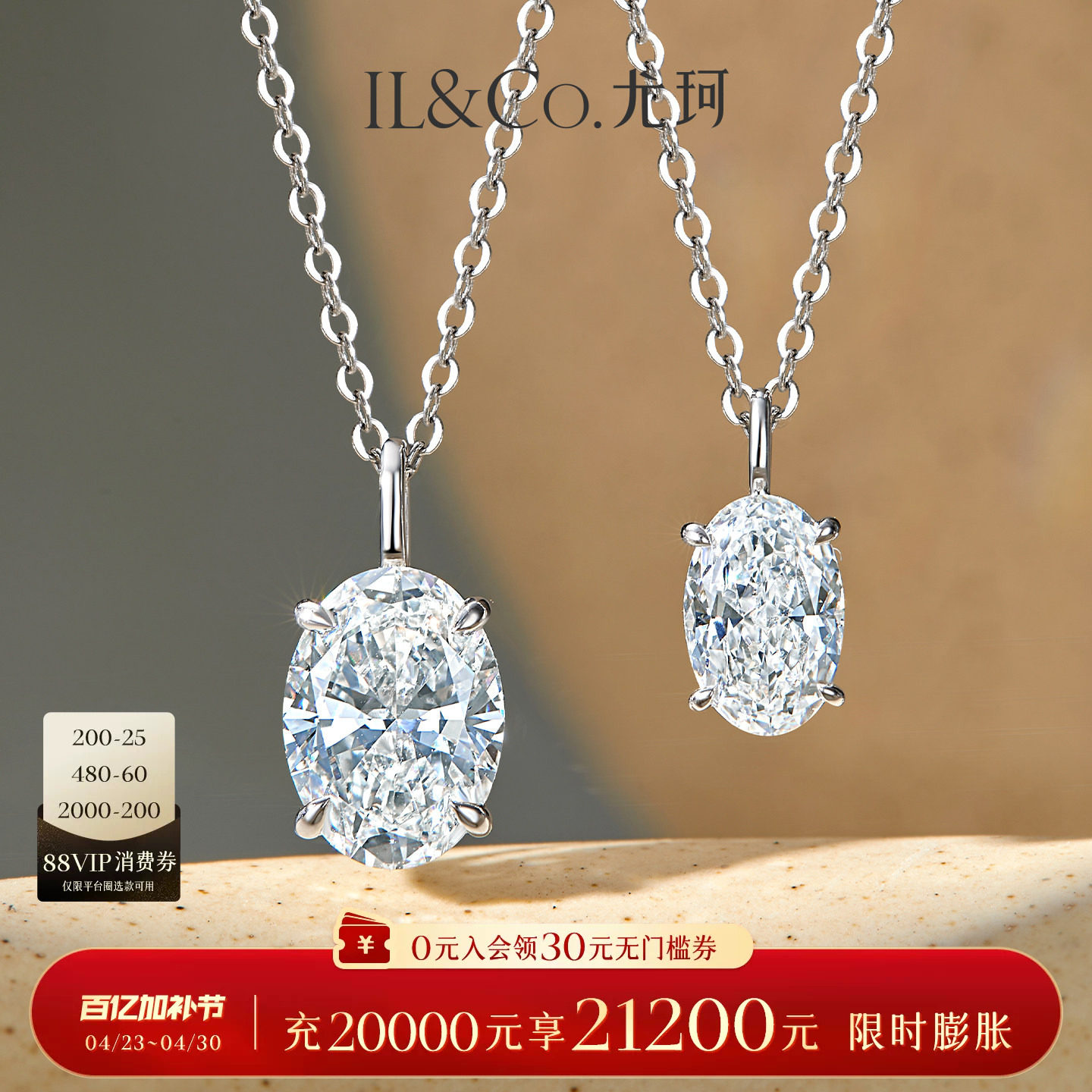 ILCO尤珂「白月光」铂金人工培育钻石吊坠单钻PT950项链椭圆钻石