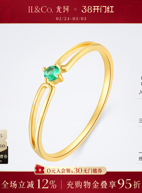 ILCO尤珂 9K金祖母绿戒指天然彩宝尾戒女戒轻奢设计精致女戒细戒