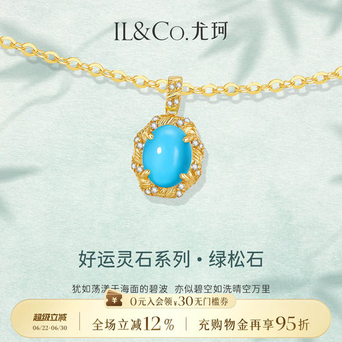 ILCO尤珂天然绿松石毛衣链
