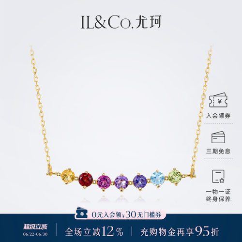ILCO尤珂 黄9K金天然彩色宝石项链精致细款排镶彩虹色宝石颈饰女
