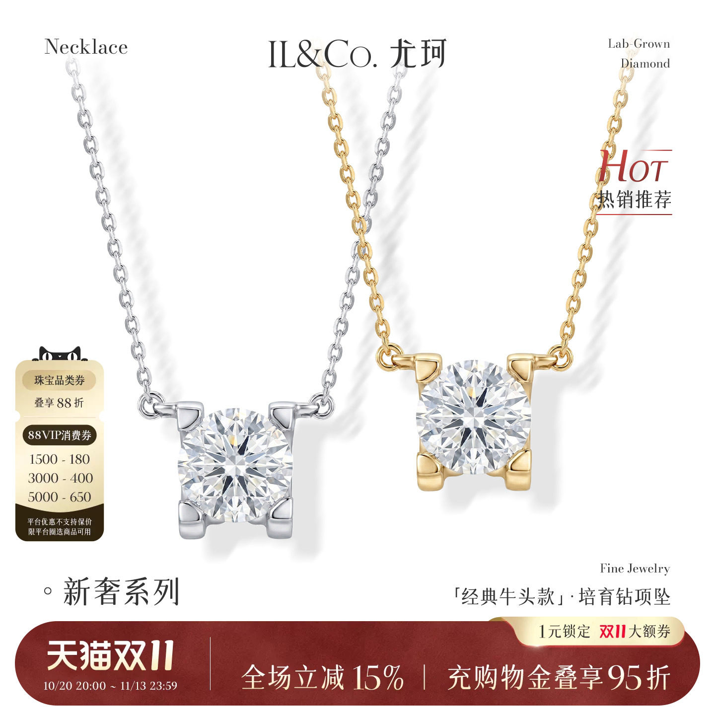 ILCO尤珂「牛头款」18K金人工培育钻项链时尚马眼钻石锁骨链耳饰