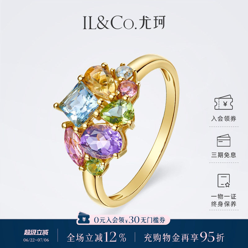 ILCO尤珂「和彩花雨」黄18K金海蓝宝天然宝石碧玺紫晶黄晶戒指女