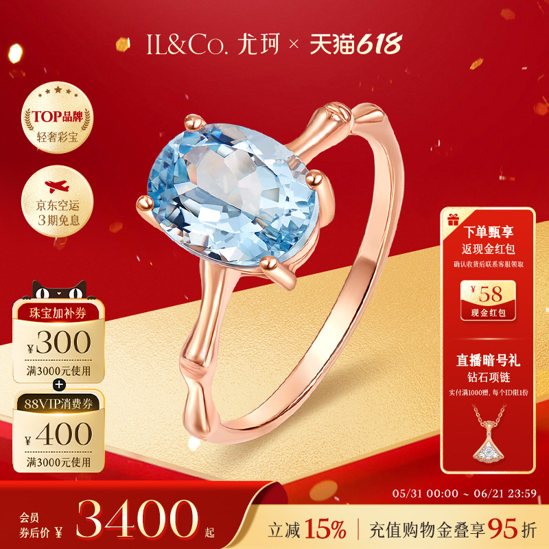 ILCO尤珂「竹节序曲」18k金海蓝宝戒指宝石复古天然彩宝镶嵌女戒