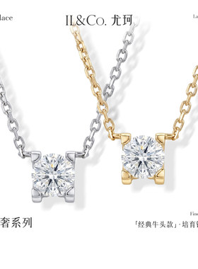 ILCO尤珂「经典牛头款」18K金人工培育钻石项链一克拉套链锁骨链