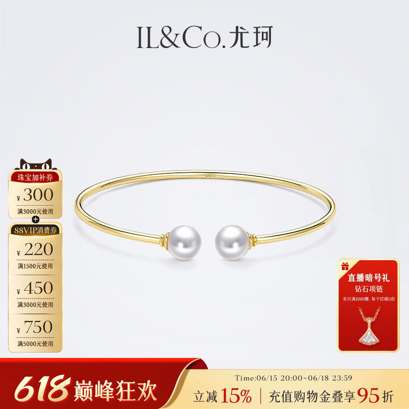 ILCO尤珂 黄18K金天然海水珍珠手饰手链7.5-8mm开口可调节手镯女