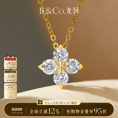 ILCO尤珂「小幸符」18K金钻石吊坠幸运四叶草锁骨链项链颈链送礼