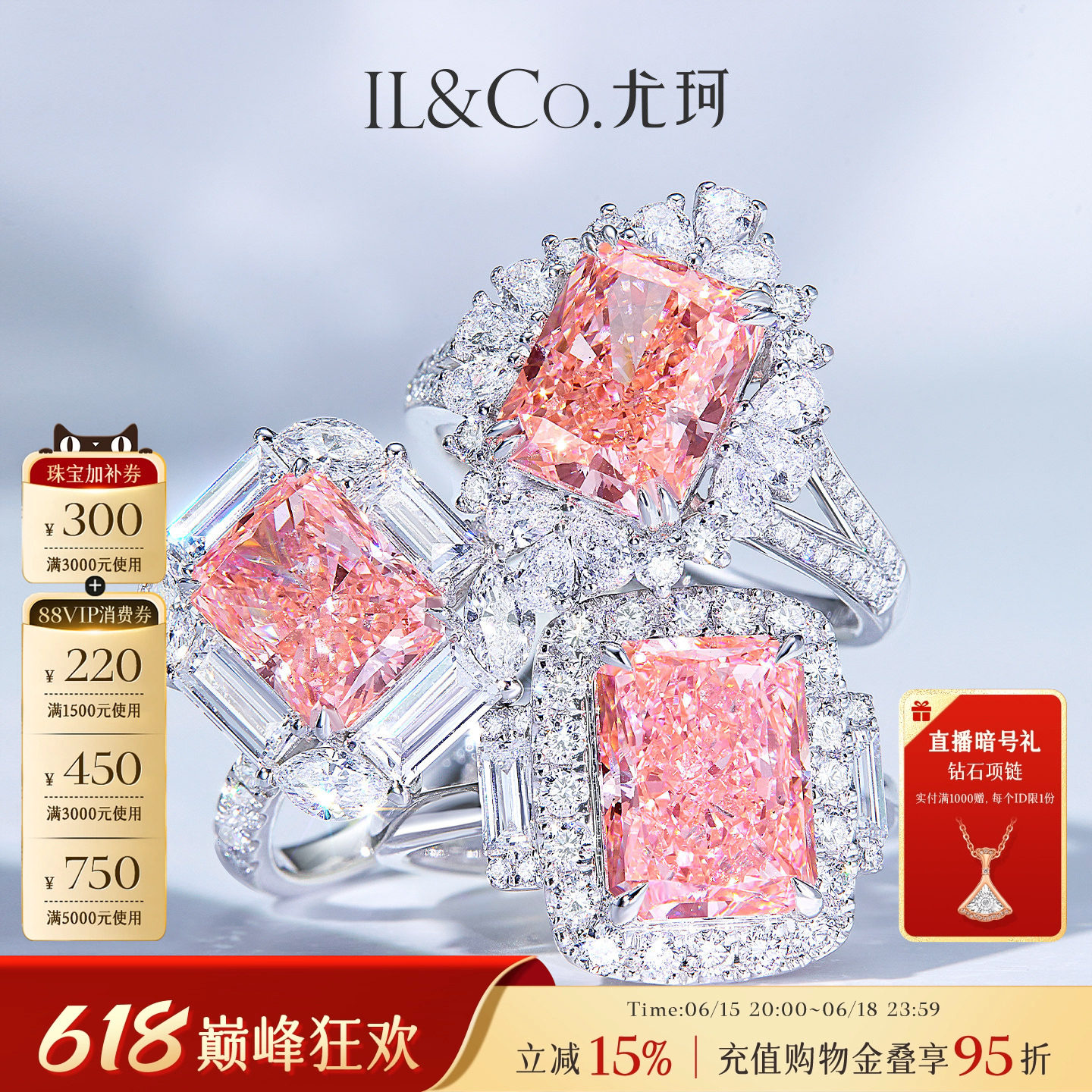 ILCO尤珂 铂金Pt950钻石戒指培育粉钻彩钻镶嵌大克拉求婚结婚钻戒