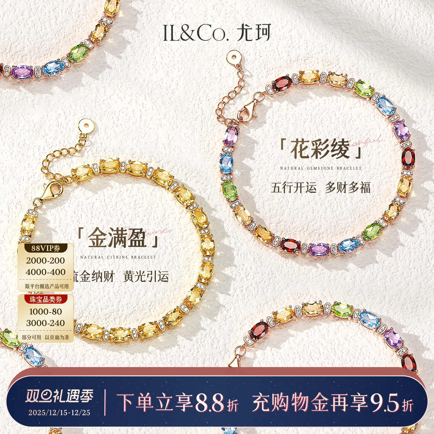 ILCO尤珂「花彩绫」S925银天然多色彩宝石榴石黄水晶手链/项链女