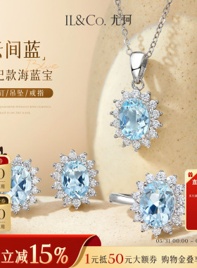 ILCO尤珂「云间蓝」S925银天然海蓝宝吊坠经典戴妃款宝石彩宝戒指