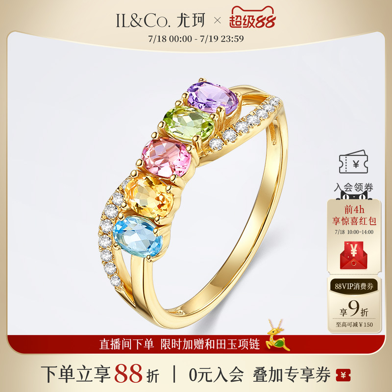 ILCO尤珂「和彩旋律」18K金天然碧玺排戒多色宝石彩宝设计感戒指
