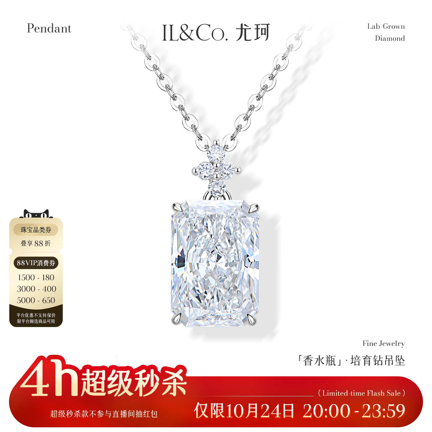 ILCO尤珂「香水瓶」Pt950铂金钻石吊坠时尚项链爆闪小方糖锁骨链
