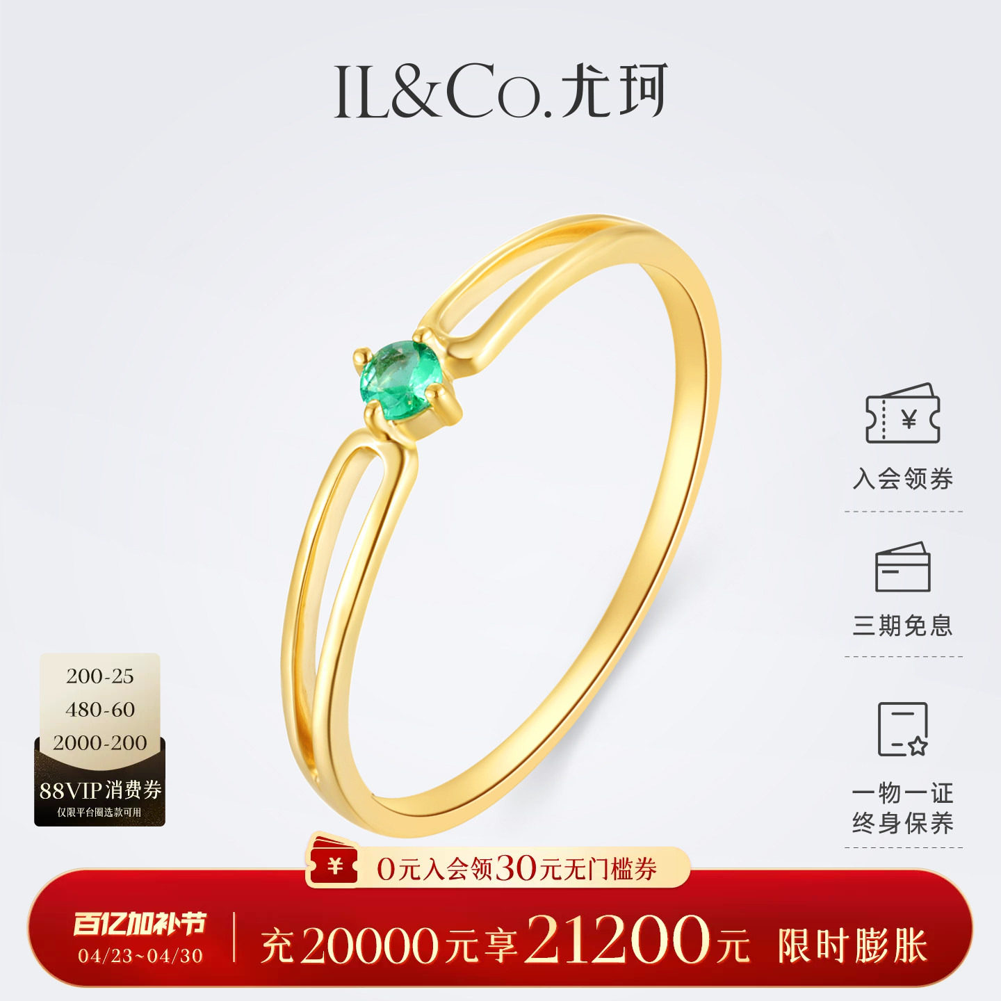 ILCO尤珂 9K金祖母绿戒指天然彩宝尾戒女戒轻奢设计精致女戒细戒