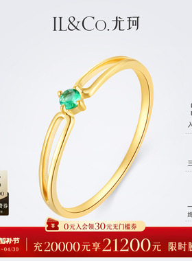 ILCO尤珂 9K金祖母绿戒指天然彩宝尾戒女戒轻奢设计精致女戒细戒