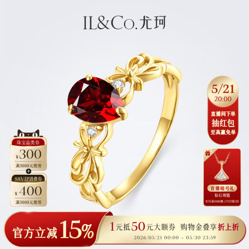 ILCO尤珂 天然石榴石女戒K金天然钻石镶嵌彩宝水滴形戒指轻奢小众