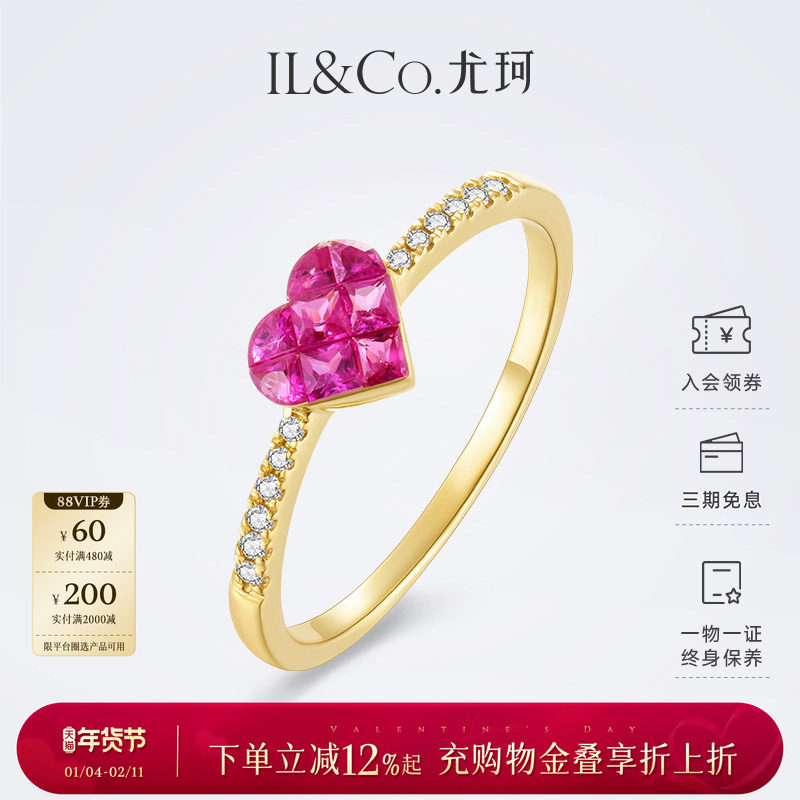 【情人节礼物】ILCO尤珂「桃黛甜心」18k金天然红宝石爱心戒指